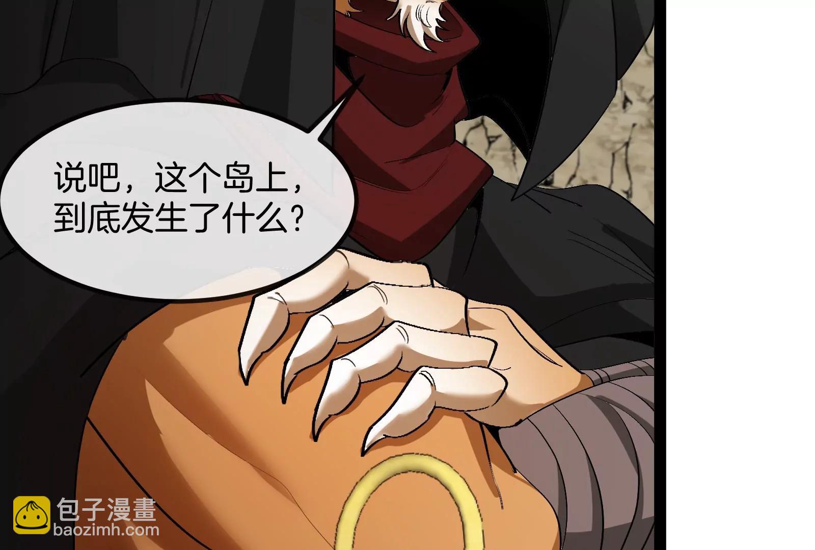 我是怪獸大主宰 - 第54話 島上究竟發生了什麼(2/4) - 2