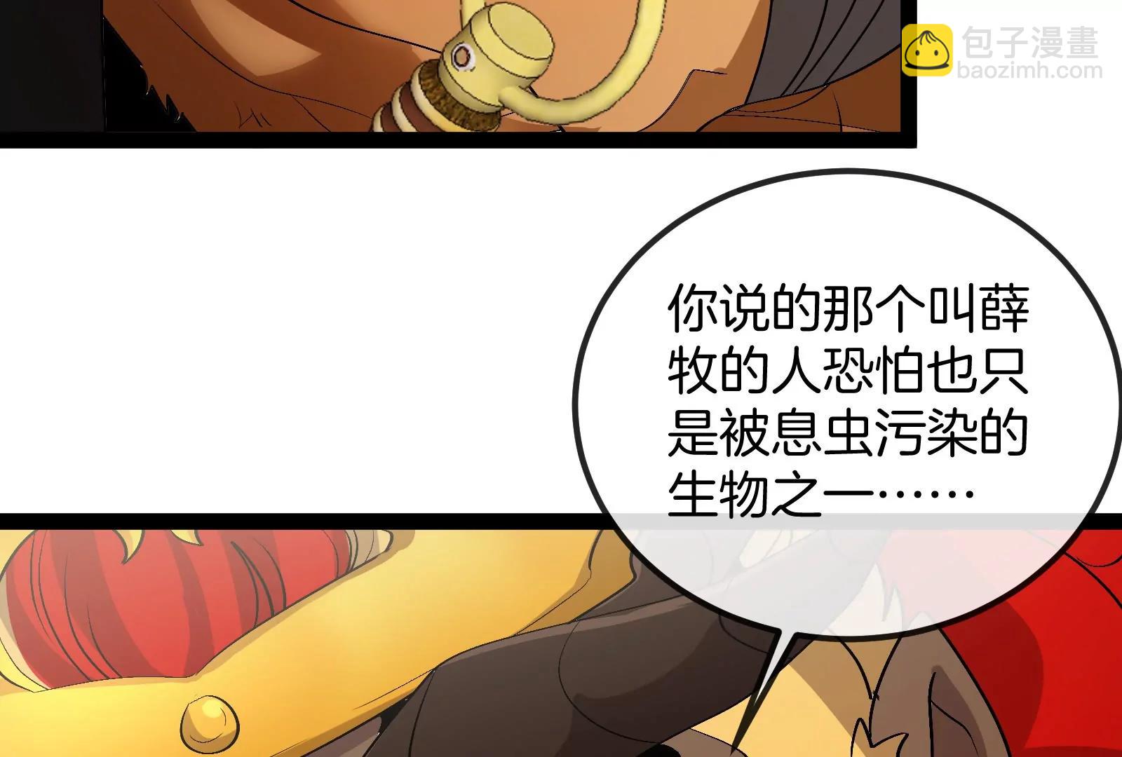 我是怪獸大主宰 - 第54話 島上究竟發生了什麼(2/4) - 3