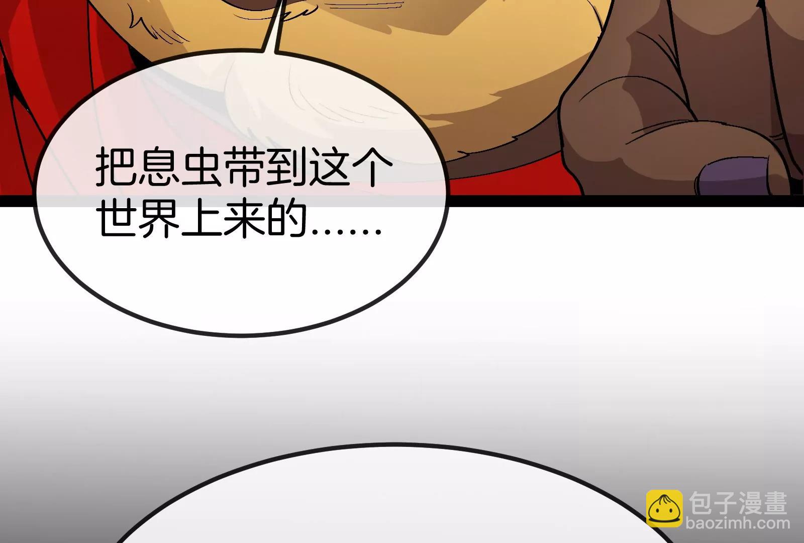 我是怪獸大主宰 - 第54話 島上究竟發生了什麼(2/4) - 5