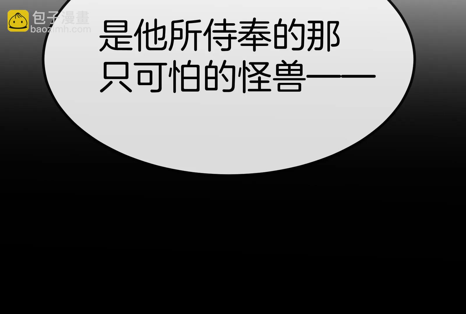 我是怪獸大主宰 - 第54話 島上究竟發生了什麼(2/4) - 6