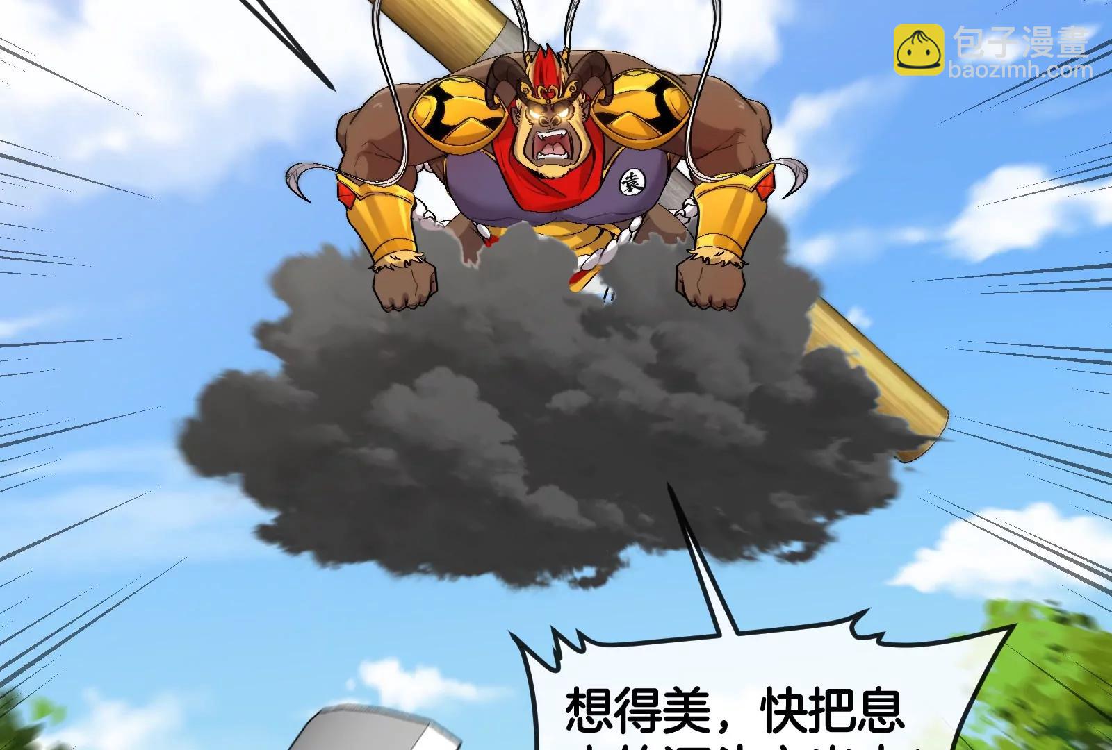 我是怪獸大主宰 - 第54話 島上究竟發生了什麼(2/4) - 8