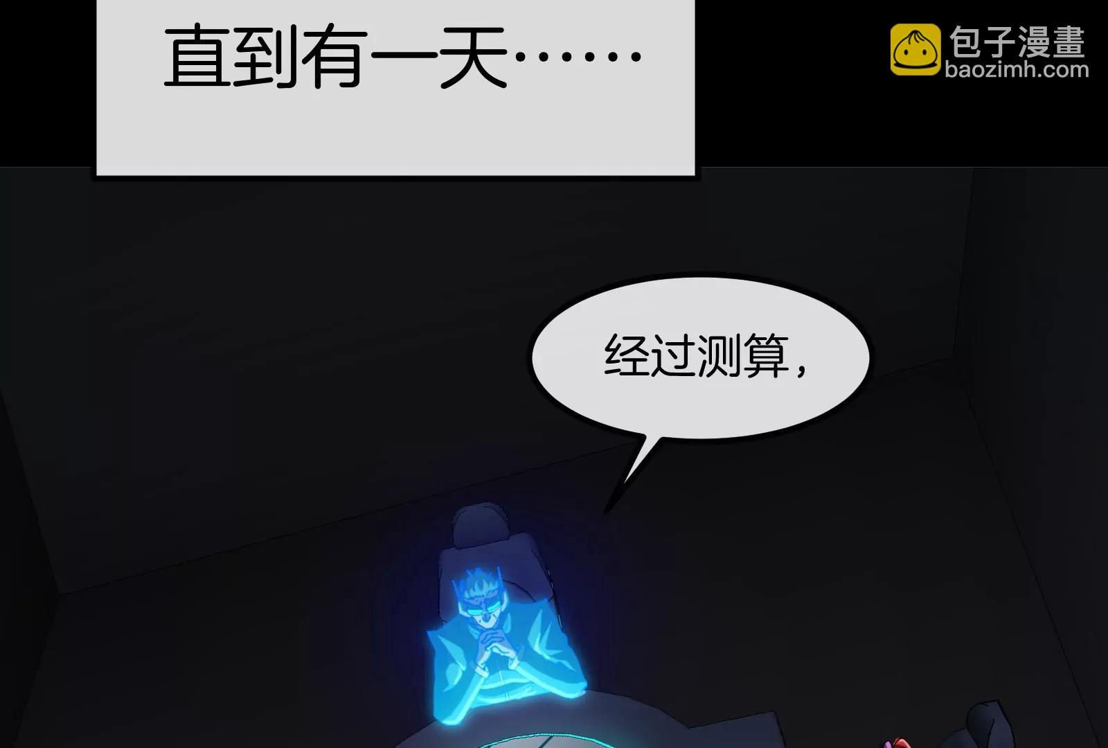 我是怪獸大主宰 - 第56話 人類議會團滅(1/4) - 2
