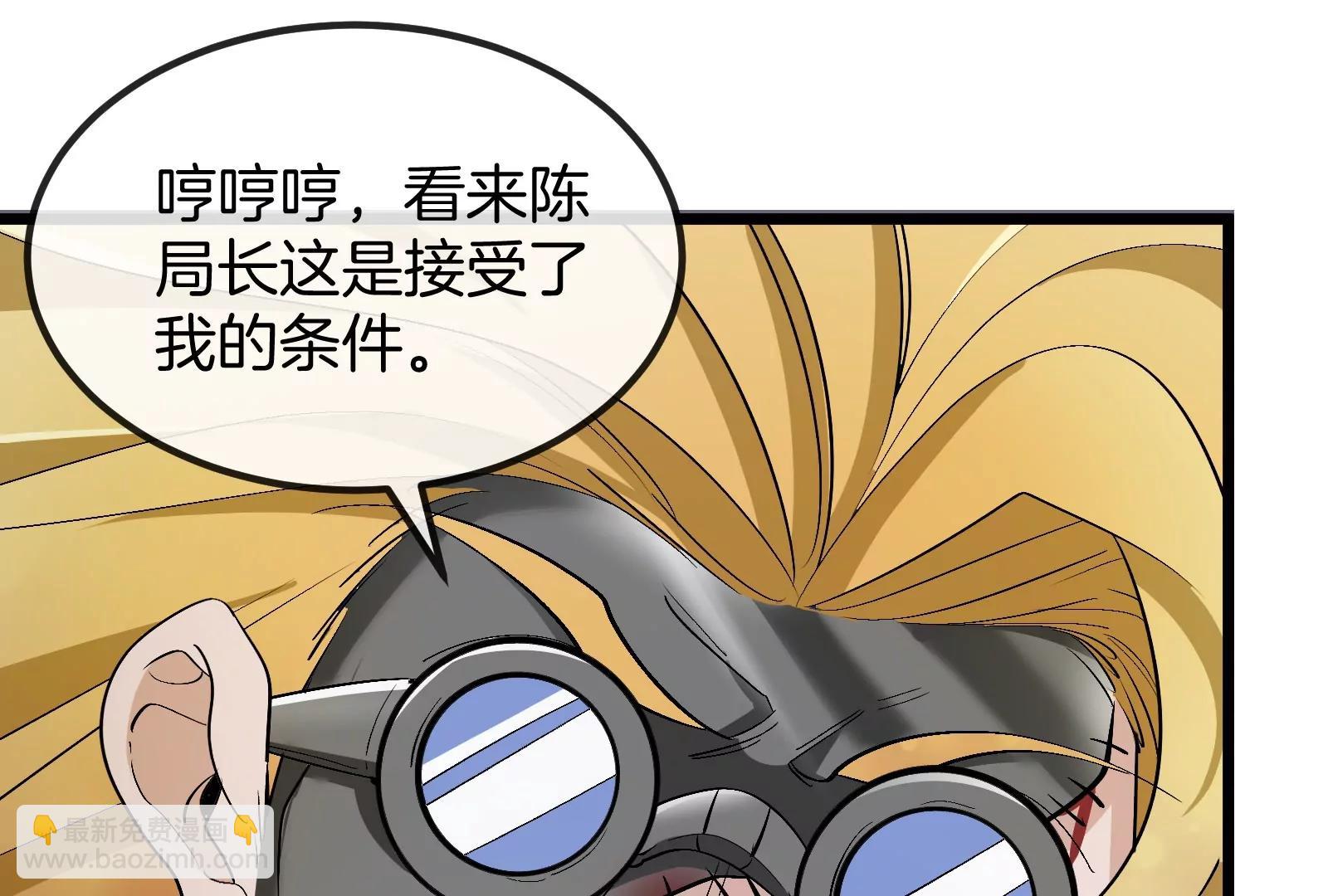 我是怪獸大主宰 - 第56話 人類議會團滅(3/4) - 6