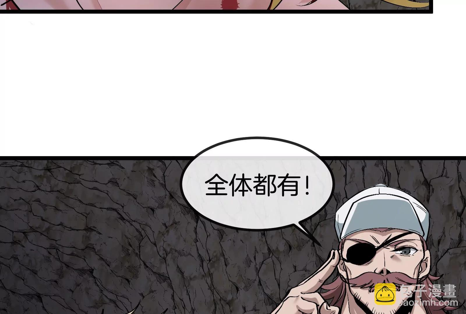 我是怪獸大主宰 - 第56話 人類議會團滅(3/4) - 8