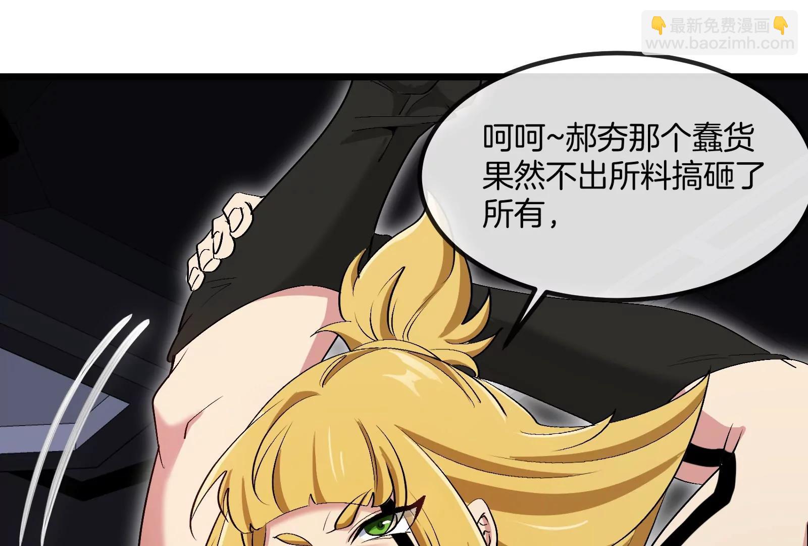 我是怪獸大主宰 - 第56話 人類議會團滅(3/4) - 4