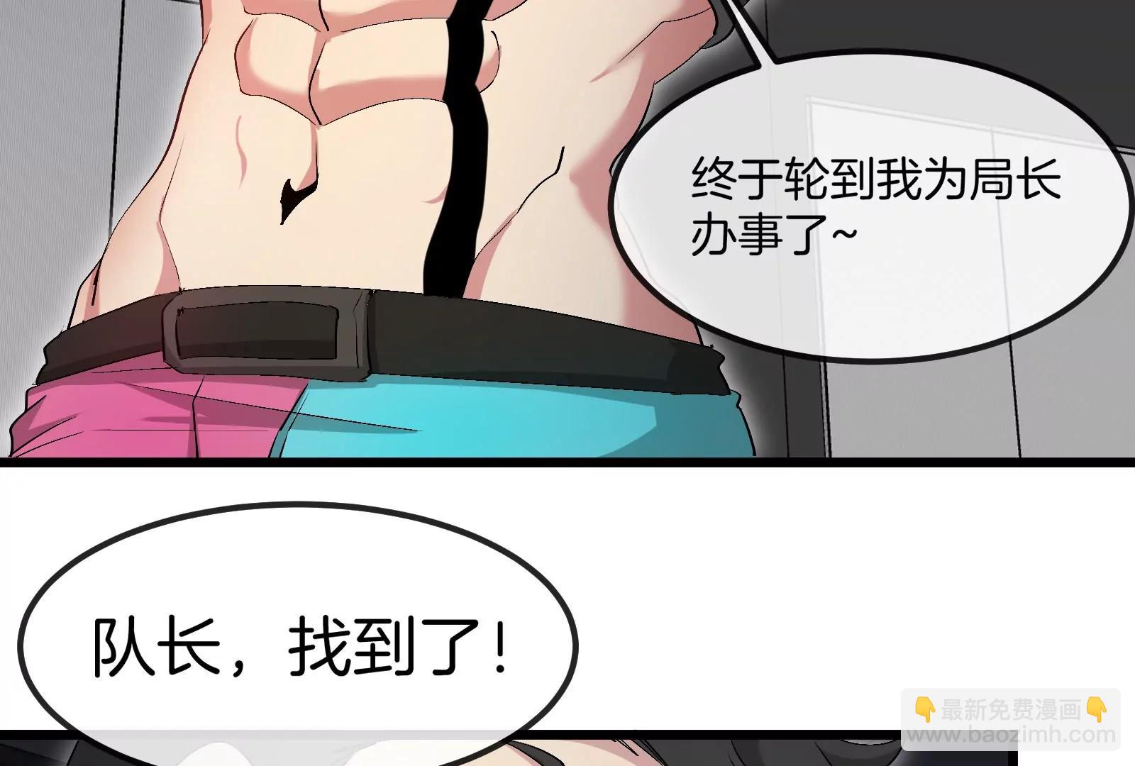 我是怪獸大主宰 - 第56話 人類議會團滅(3/4) - 6