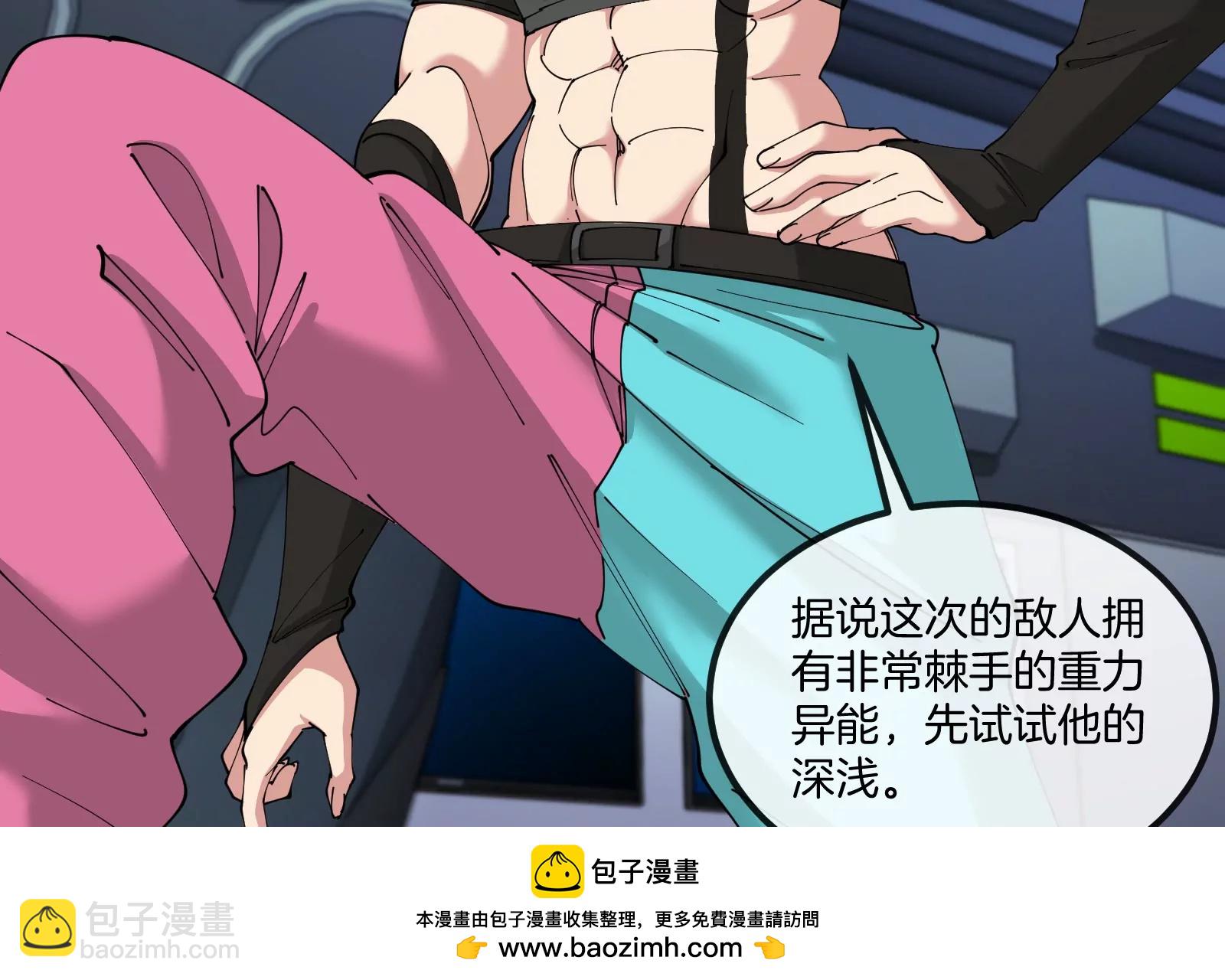 我是怪獸大主宰 - 第56話 人類議會團滅(3/4) - 1