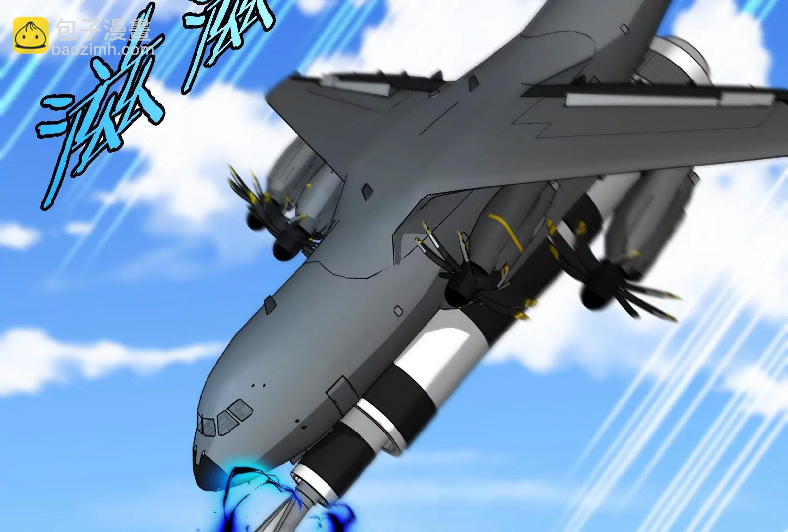 我是怪獸大主宰 - 第56話 人類議會團滅(3/4) - 3