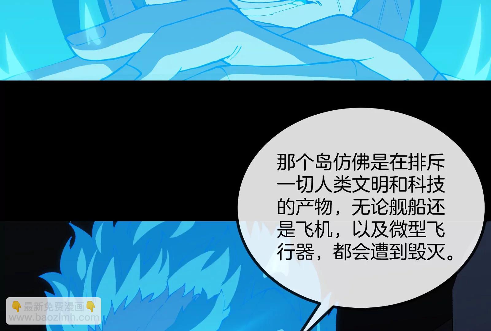 我是怪獸大主宰 - 第56話 人類議會團滅(1/4) - 6