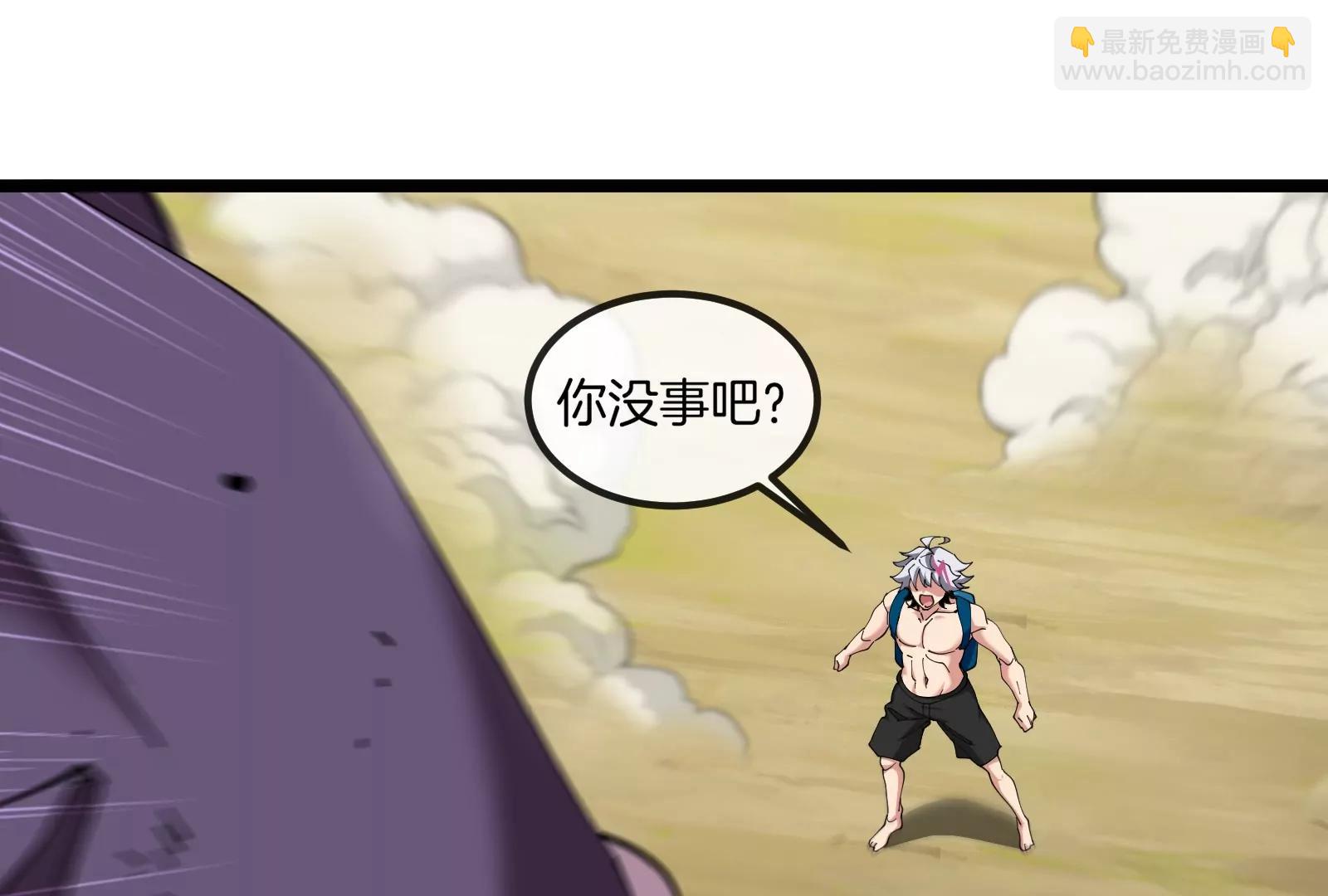 我是怪獸大主宰 - 第56話 人類議會團滅(3/4) - 6