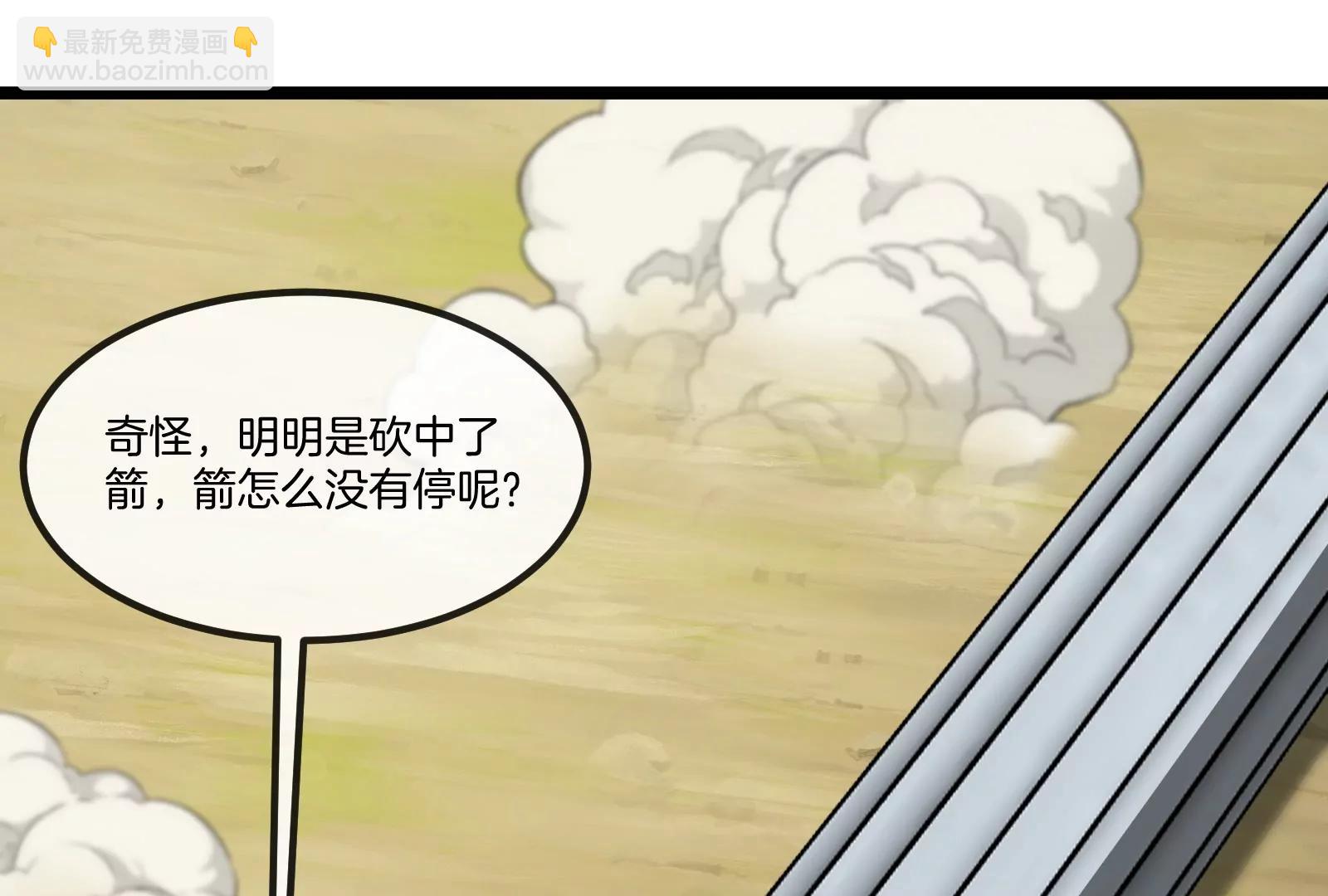 我是怪獸大主宰 - 第56話 人類議會團滅(3/4) - 2