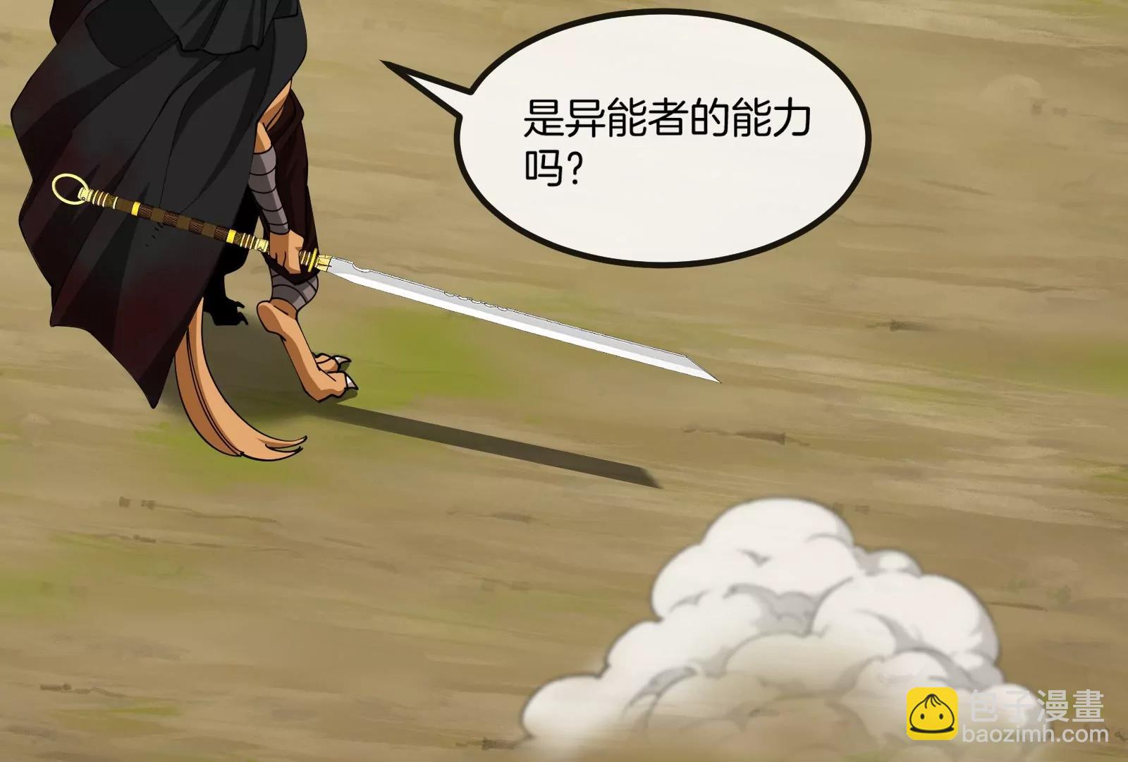 我是怪獸大主宰 - 第56話 人類議會團滅(3/4) - 4