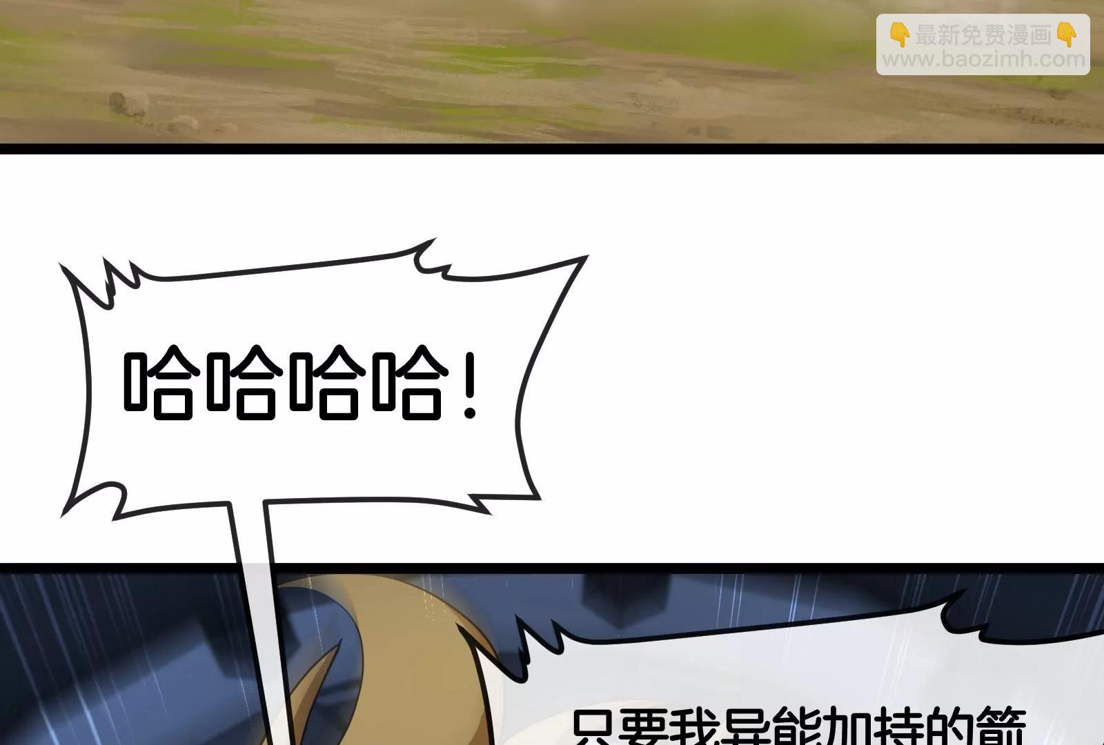 我是怪獸大主宰 - 第56話 人類議會團滅(3/4) - 5