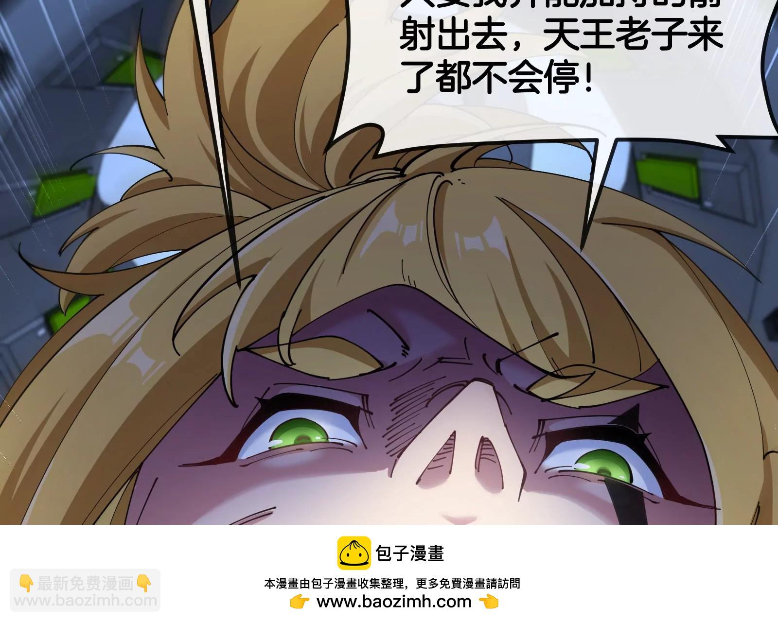 我是怪獸大主宰 - 第56話 人類議會團滅(3/4) - 6