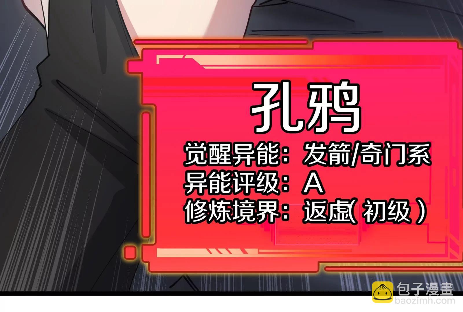 我是怪獸大主宰 - 第56話 人類議會團滅(4/4) - 1