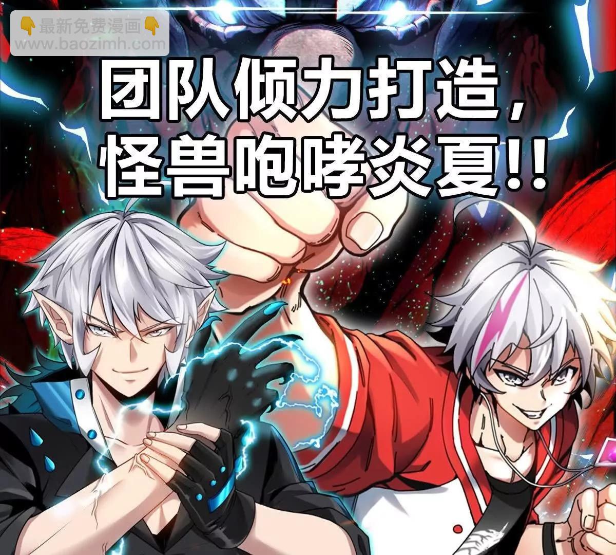 我是怪獸大主宰 - 第56話 人類議會團滅(4/4) - 1