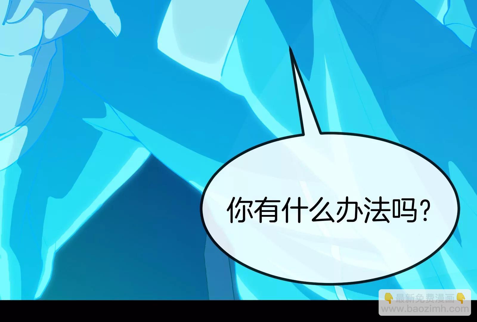 我是怪獸大主宰 - 第56話 人類議會團滅(1/4) - 8