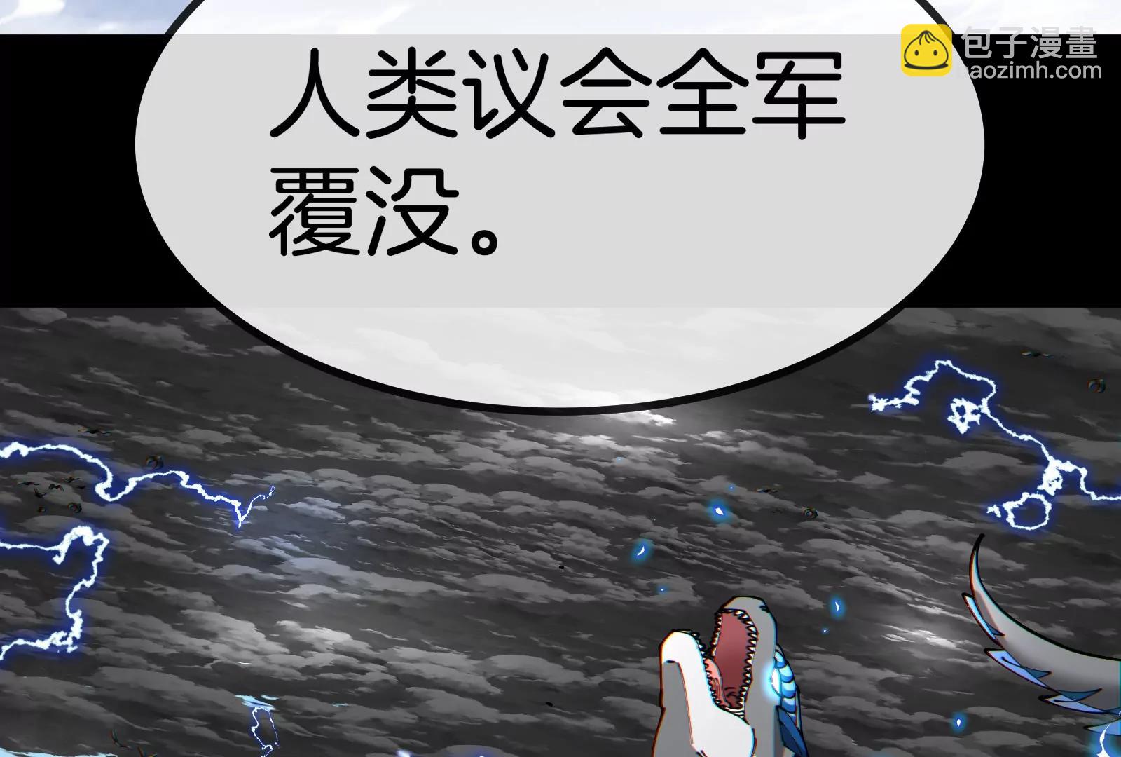 我是怪獸大主宰 - 第56話 人類議會團滅(1/4) - 3