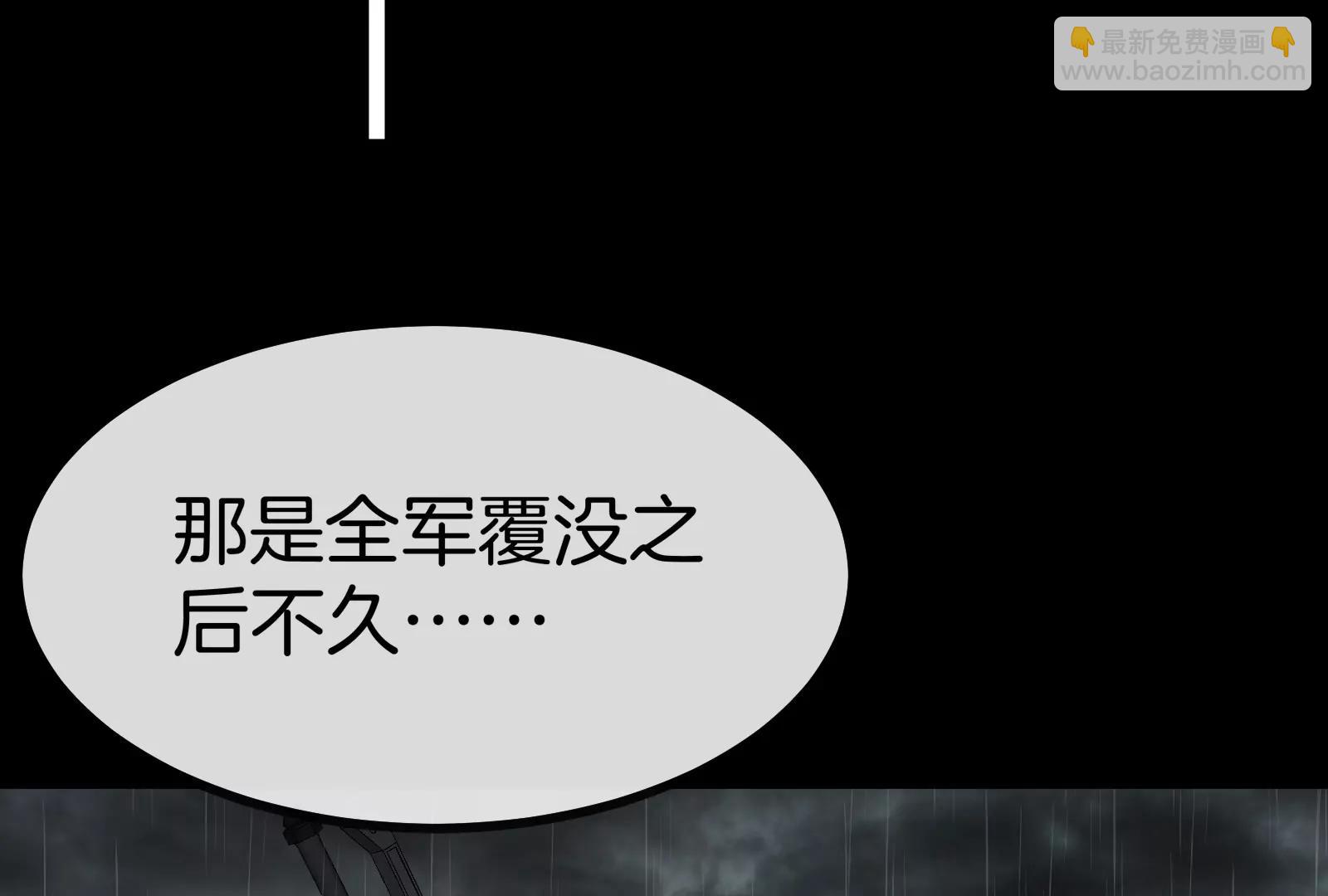 我是怪獸大主宰 - 第56話 人類議會團滅(1/4) - 8