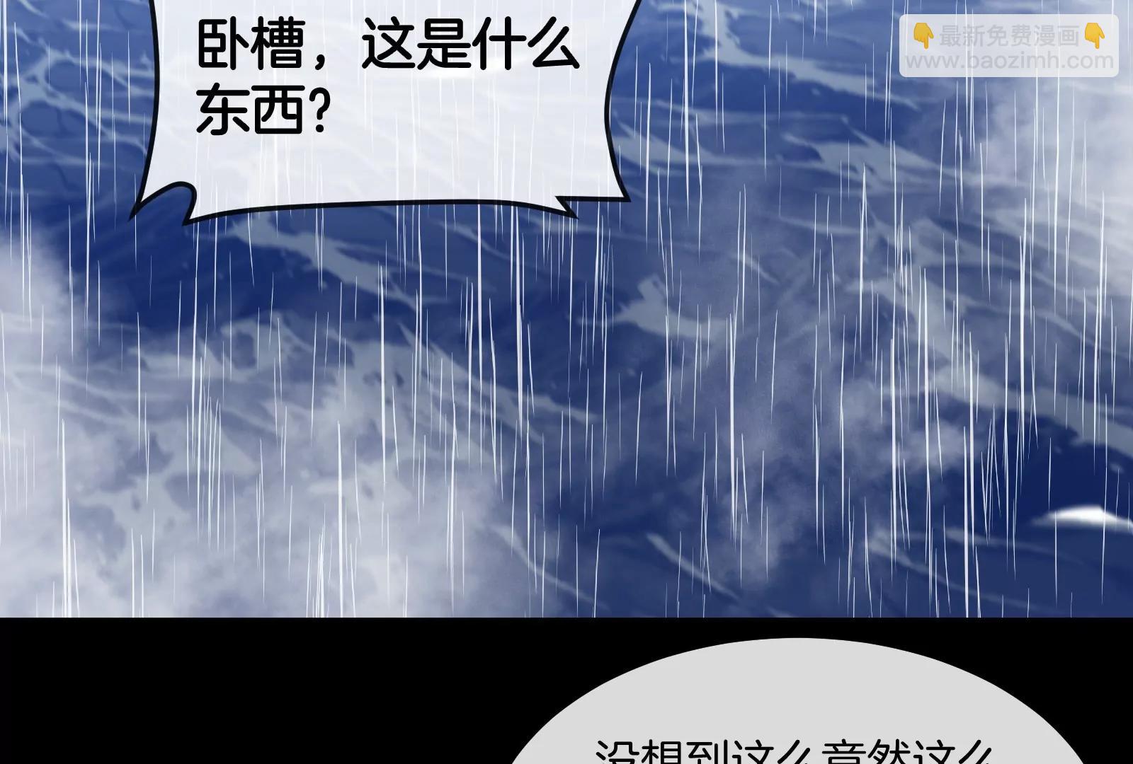 我是怪獸大主宰 - 第56話 人類議會團滅(1/4) - 2
