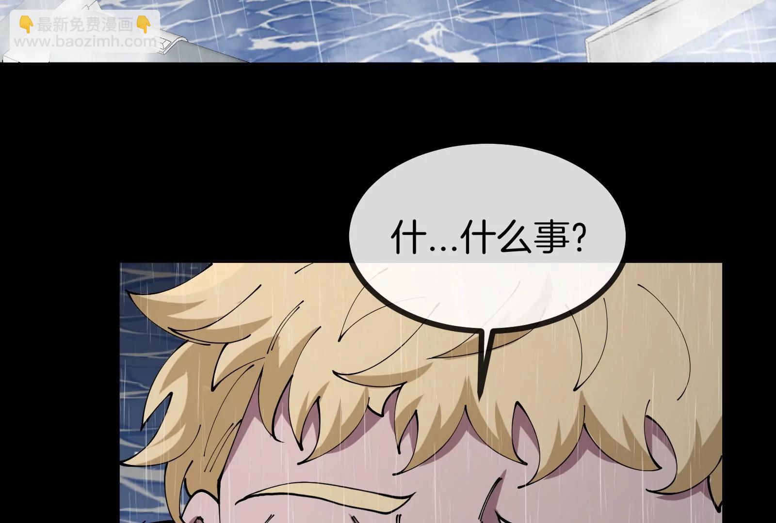 我是怪獸大主宰 - 第56話 人類議會團滅(2/4) - 6