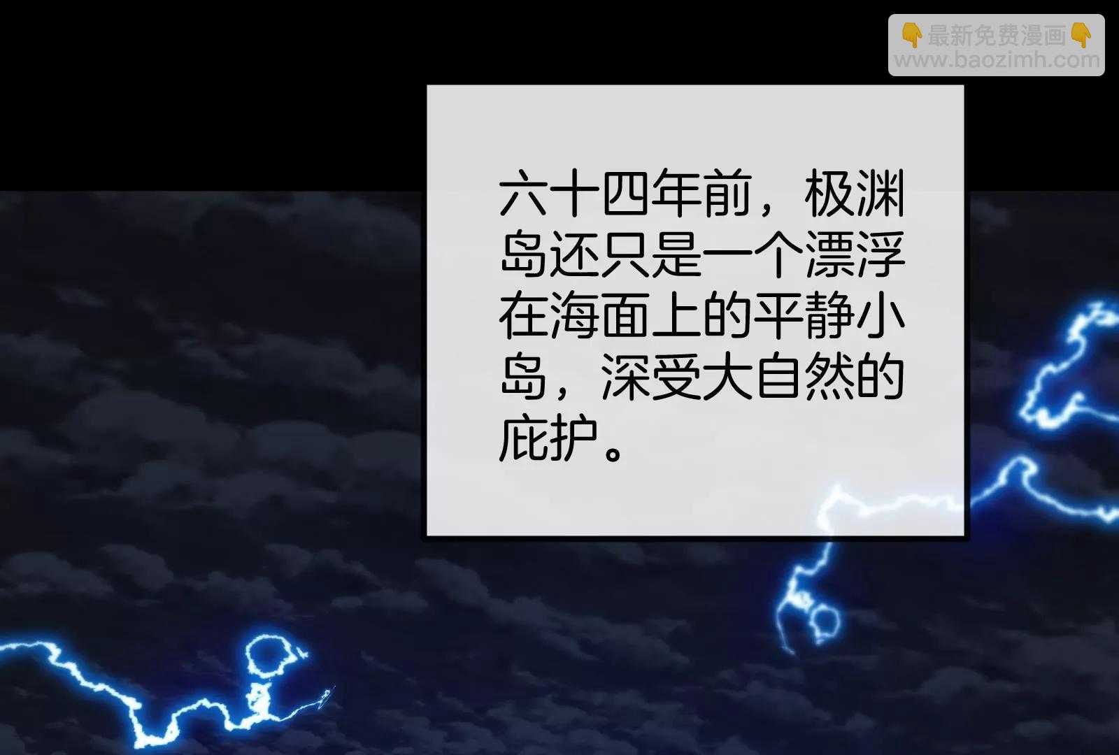 我是怪獸大主宰 - 第56話 人類議會團滅(1/4) - 6