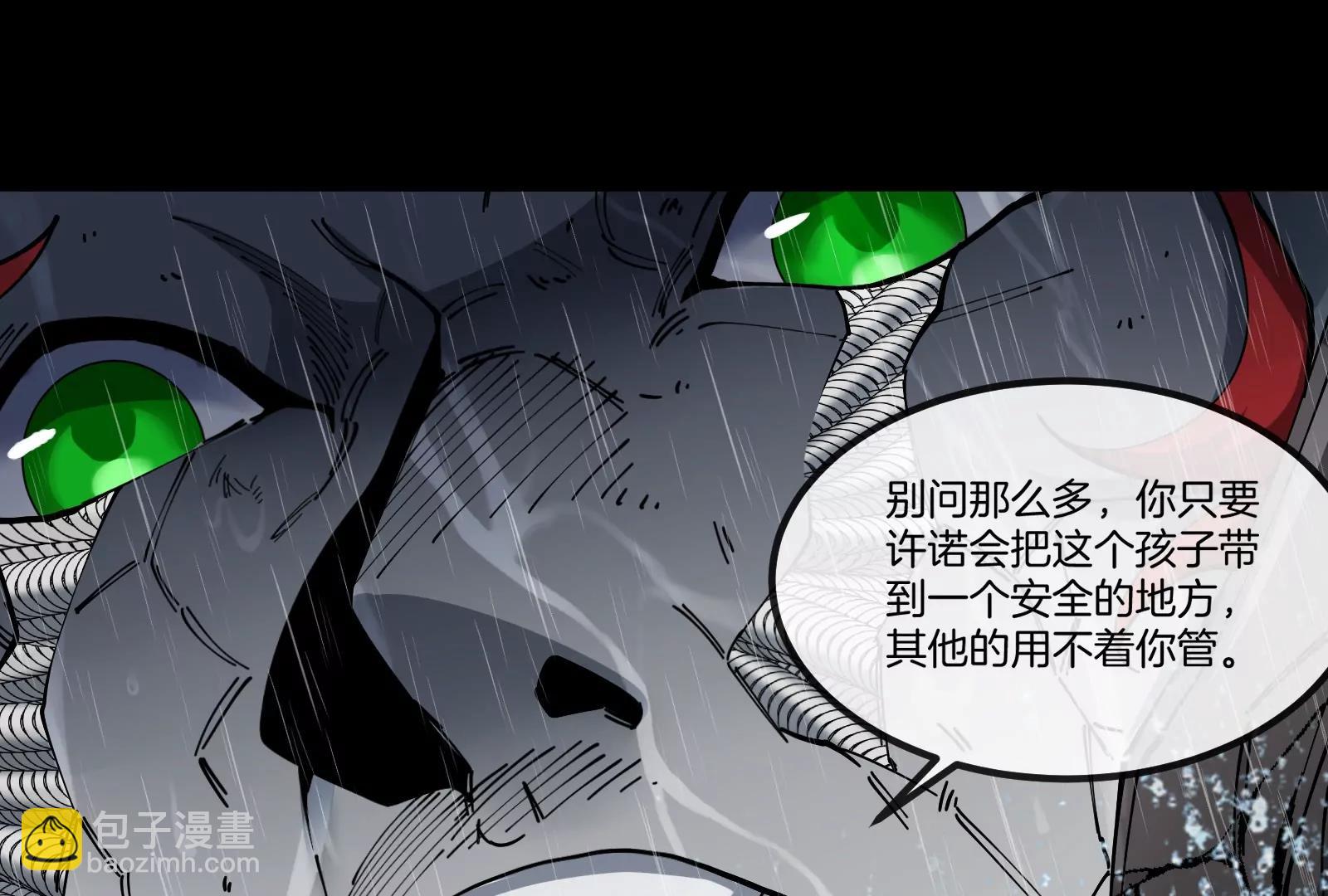 我是怪獸大主宰 - 第56話 人類議會團滅(2/4) - 8