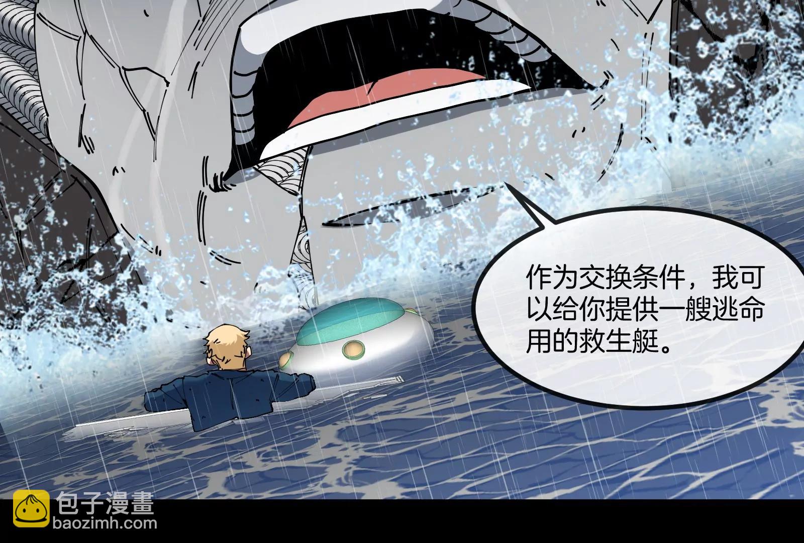 我是怪獸大主宰 - 第56話 人類議會團滅(2/4) - 1