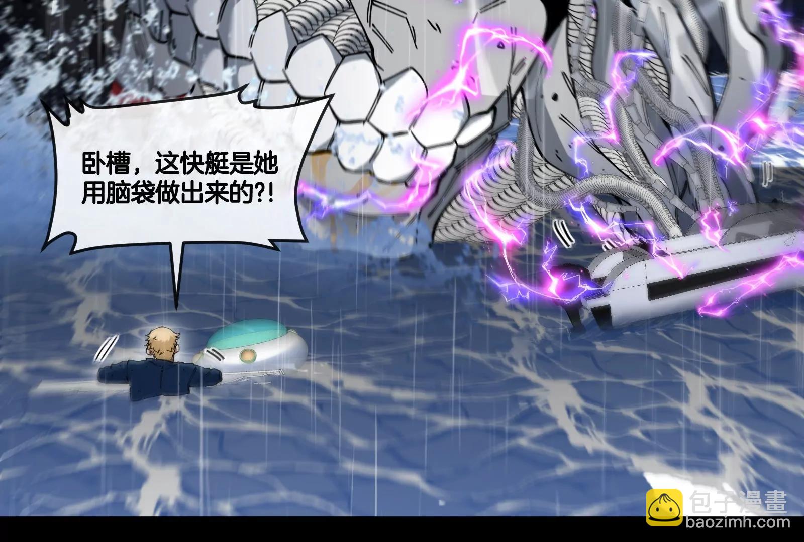 我是怪獸大主宰 - 第56話 人類議會團滅(2/4) - 4