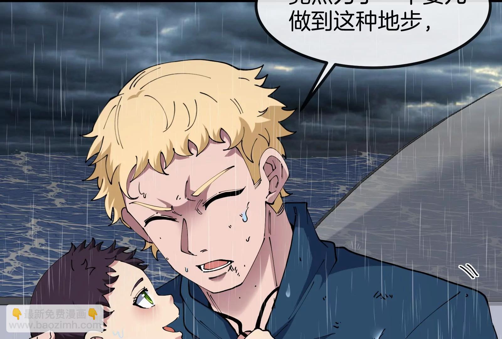 我是怪獸大主宰 - 第56話 人類議會團滅(2/4) - 7