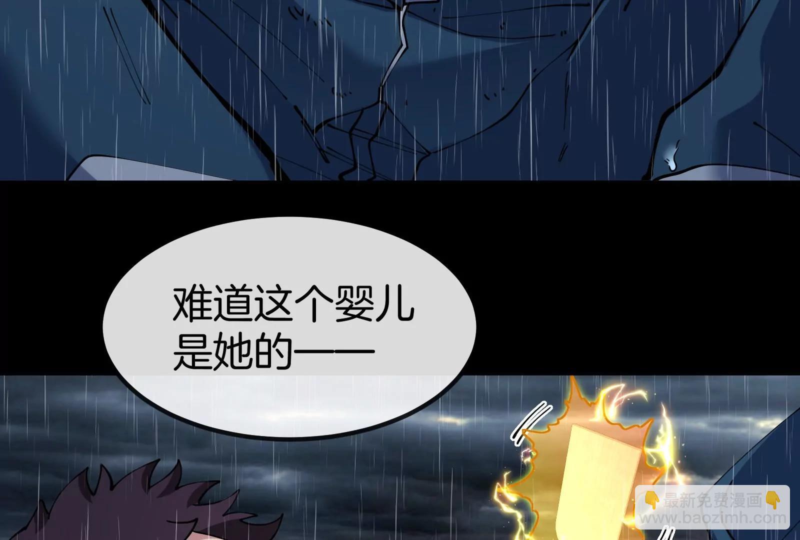 我是怪獸大主宰 - 第56話 人類議會團滅(2/4) - 1