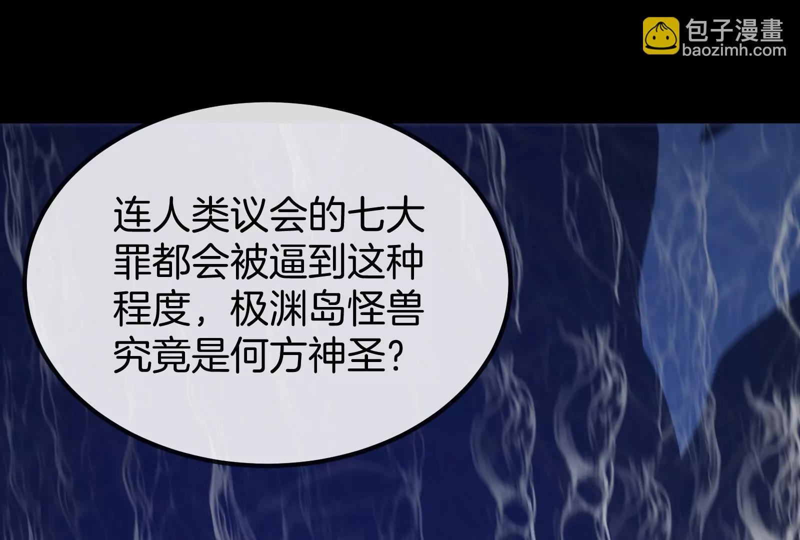 我是怪獸大主宰 - 第56話 人類議會團滅(2/4) - 3