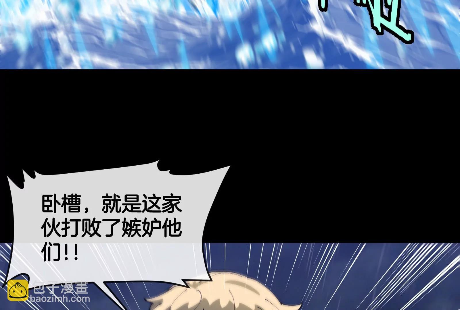 我是怪獸大主宰 - 第56話 人類議會團滅(2/4) - 1