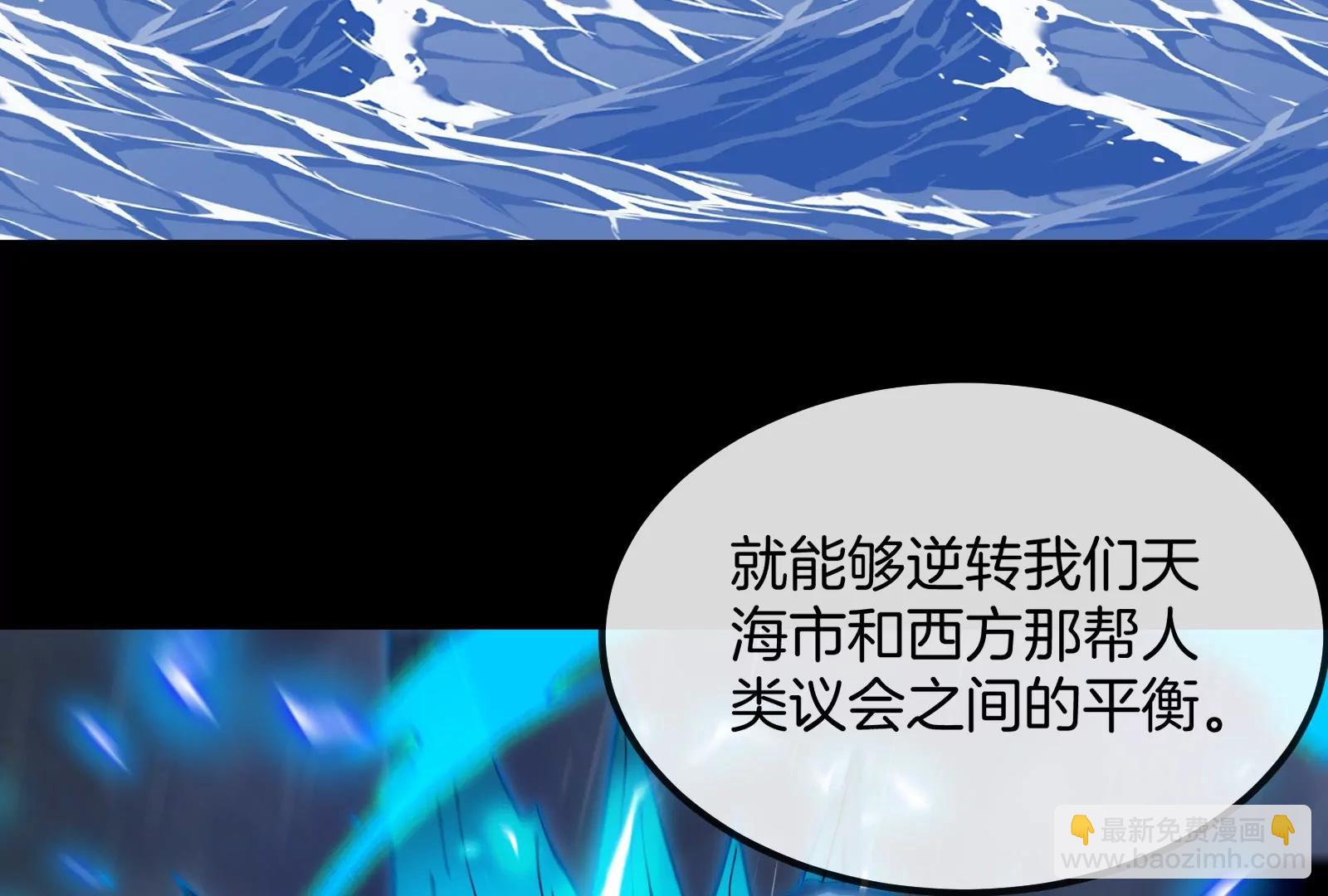 我是怪獸大主宰 - 第56話 人類議會團滅(2/4) - 7