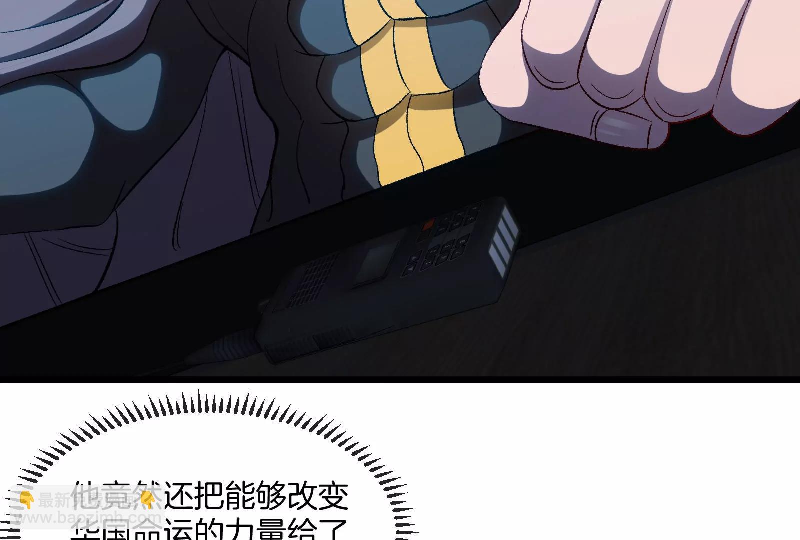 我是怪獸大主宰 - 第56話 人類議會團滅(2/4) - 6