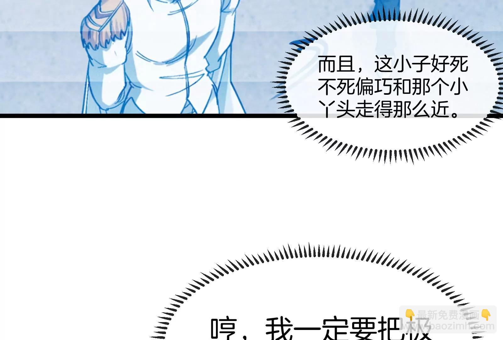 我是怪獸大主宰 - 第56話 人類議會團滅(2/4) - 8