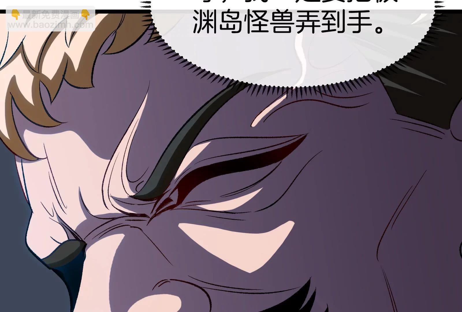 我是怪獸大主宰 - 第56話 人類議會團滅(2/4) - 1