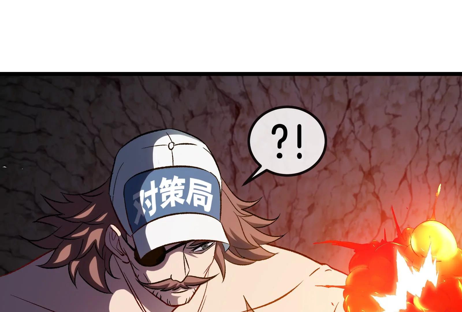 我是怪獸大主宰 - 第56話 人類議會團滅(2/4) - 5