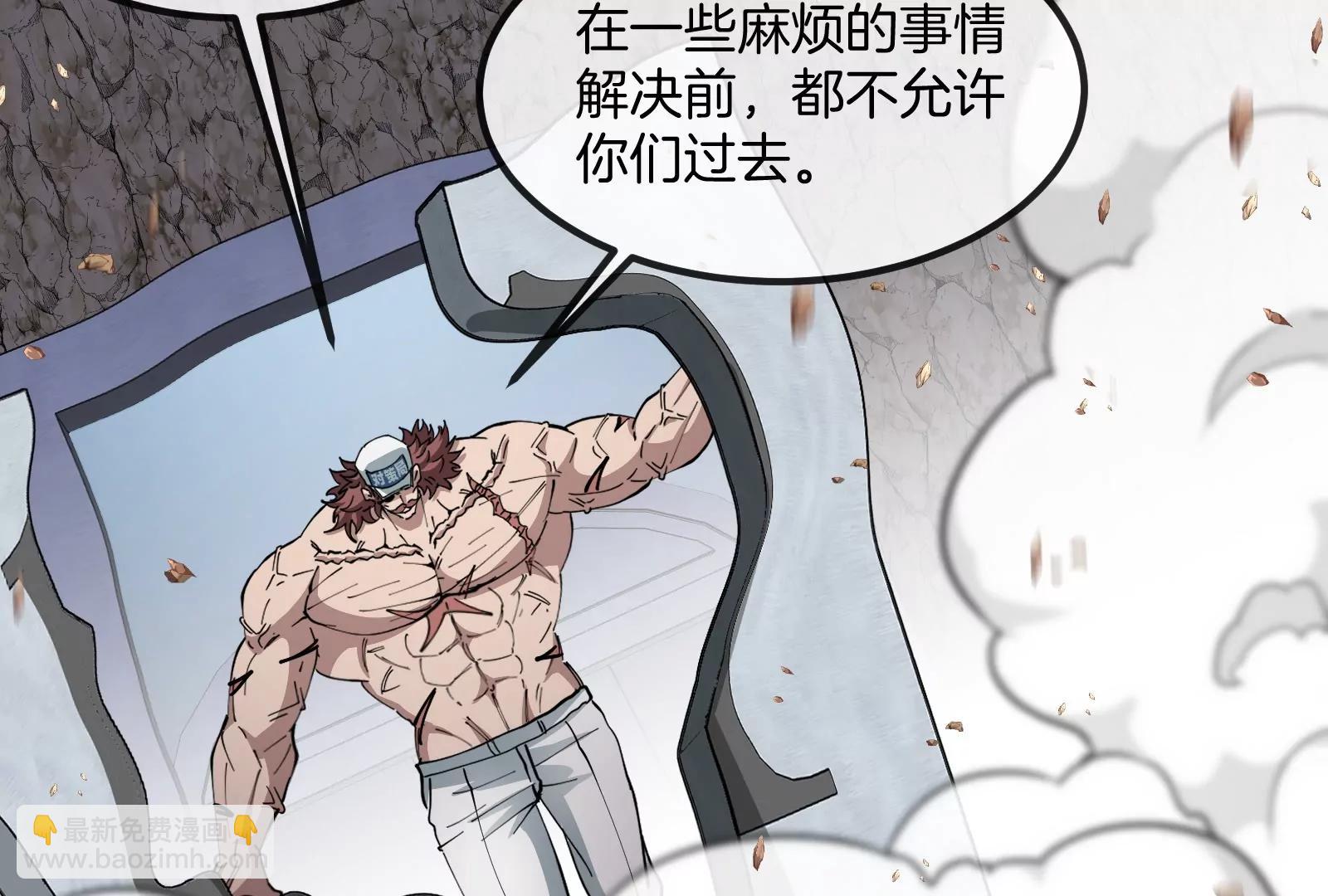 我是怪獸大主宰 - 第58話 博士被怪獸吃了！(3/4) - 1