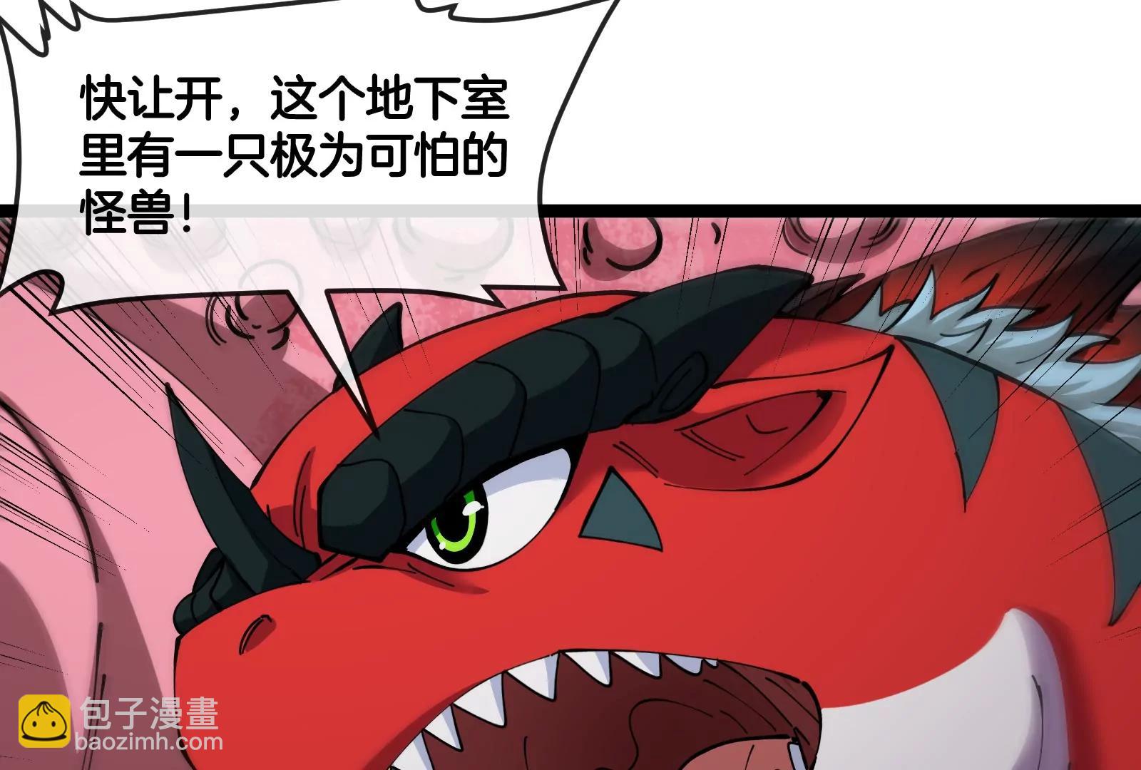 我是怪獸大主宰 - 第58話 博士被怪獸吃了！(3/4) - 5