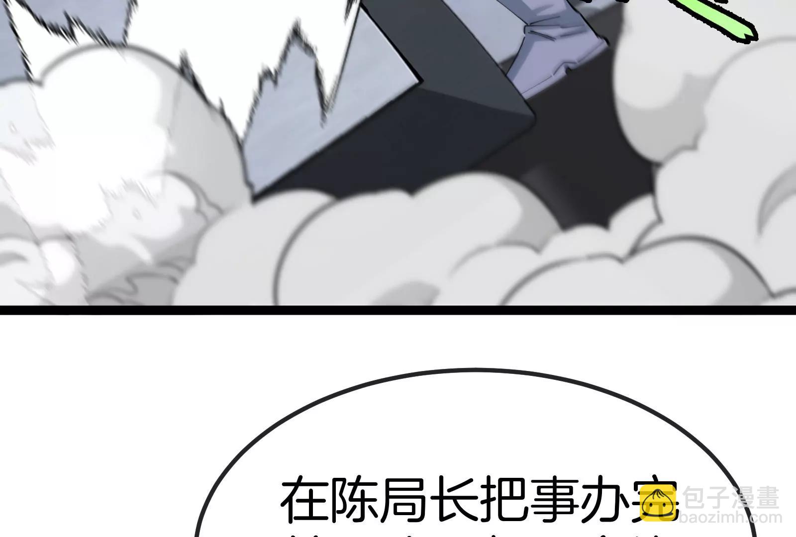 我是怪獸大主宰 - 第58話 博士被怪獸吃了！(3/4) - 2