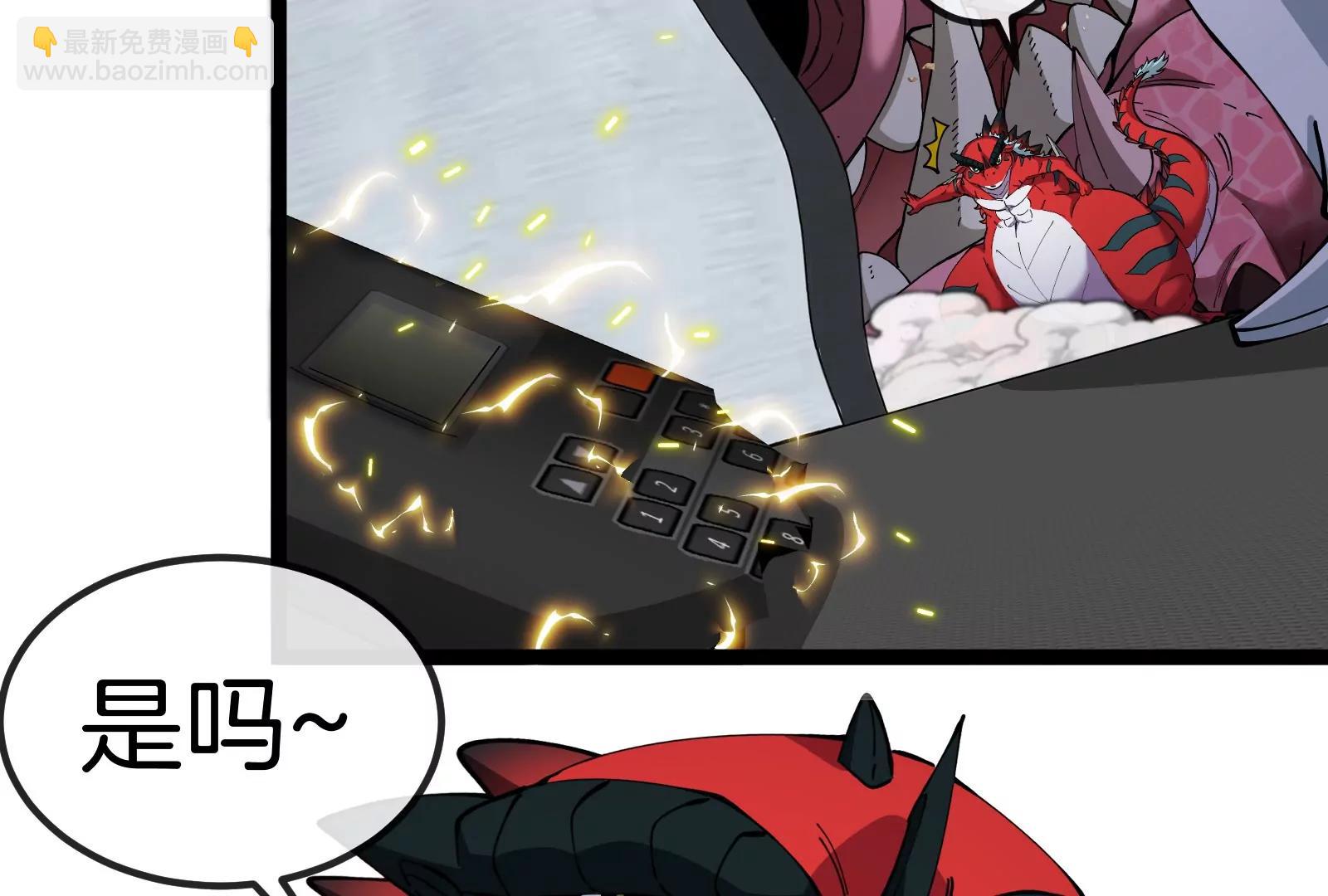 我是怪獸大主宰 - 第58話 博士被怪獸吃了！(3/4) - 6