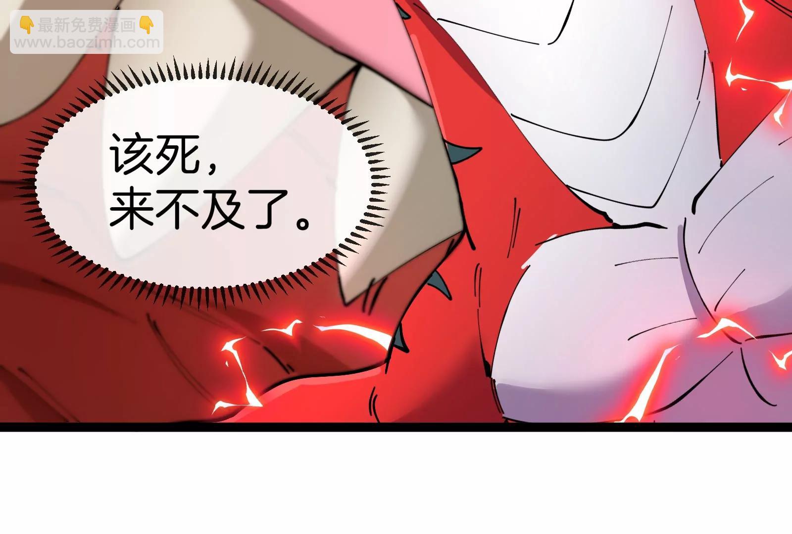 我是怪獸大主宰 - 第58話 博士被怪獸吃了！(3/4) - 4