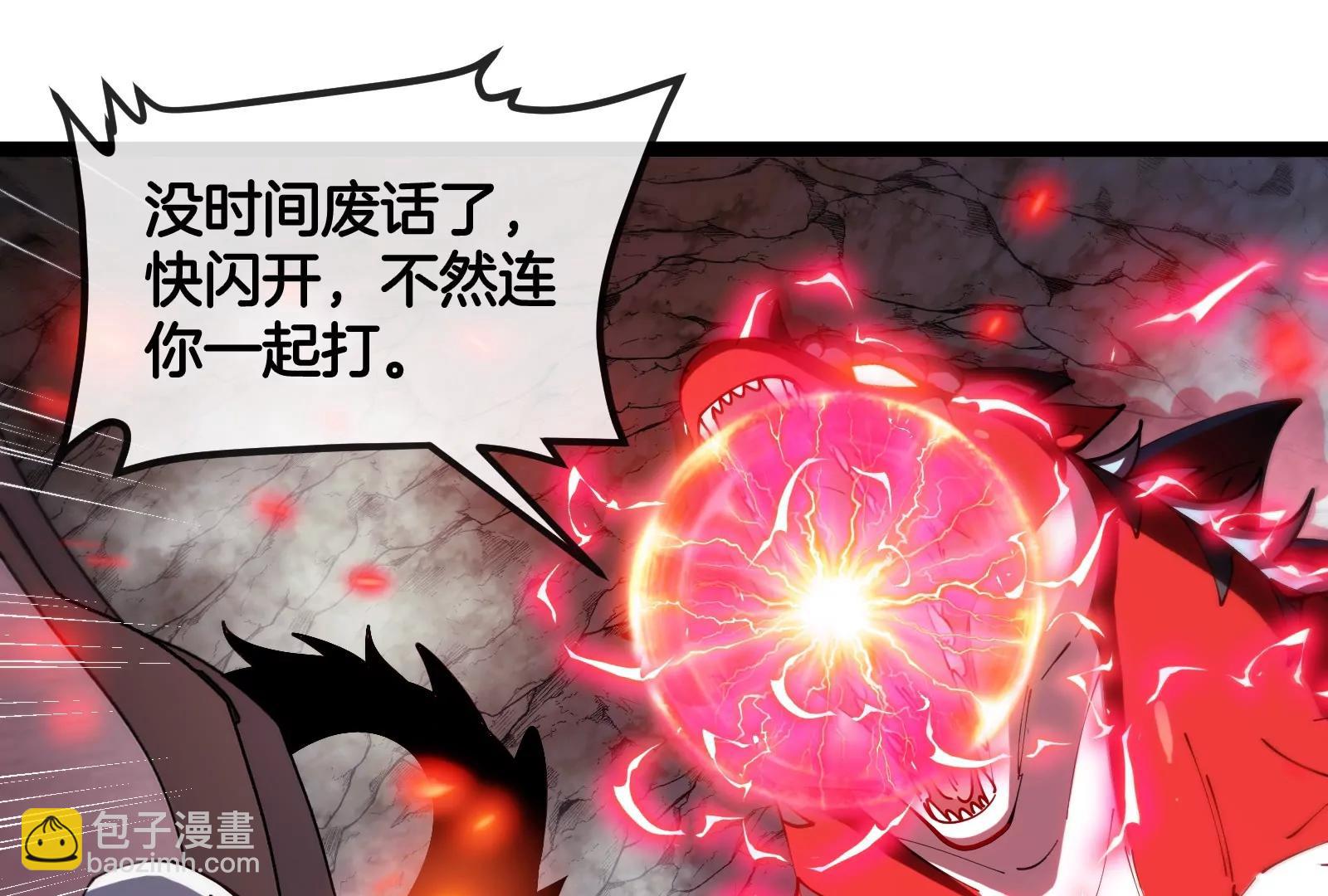 我是怪獸大主宰 - 第58話 博士被怪獸吃了！(3/4) - 8