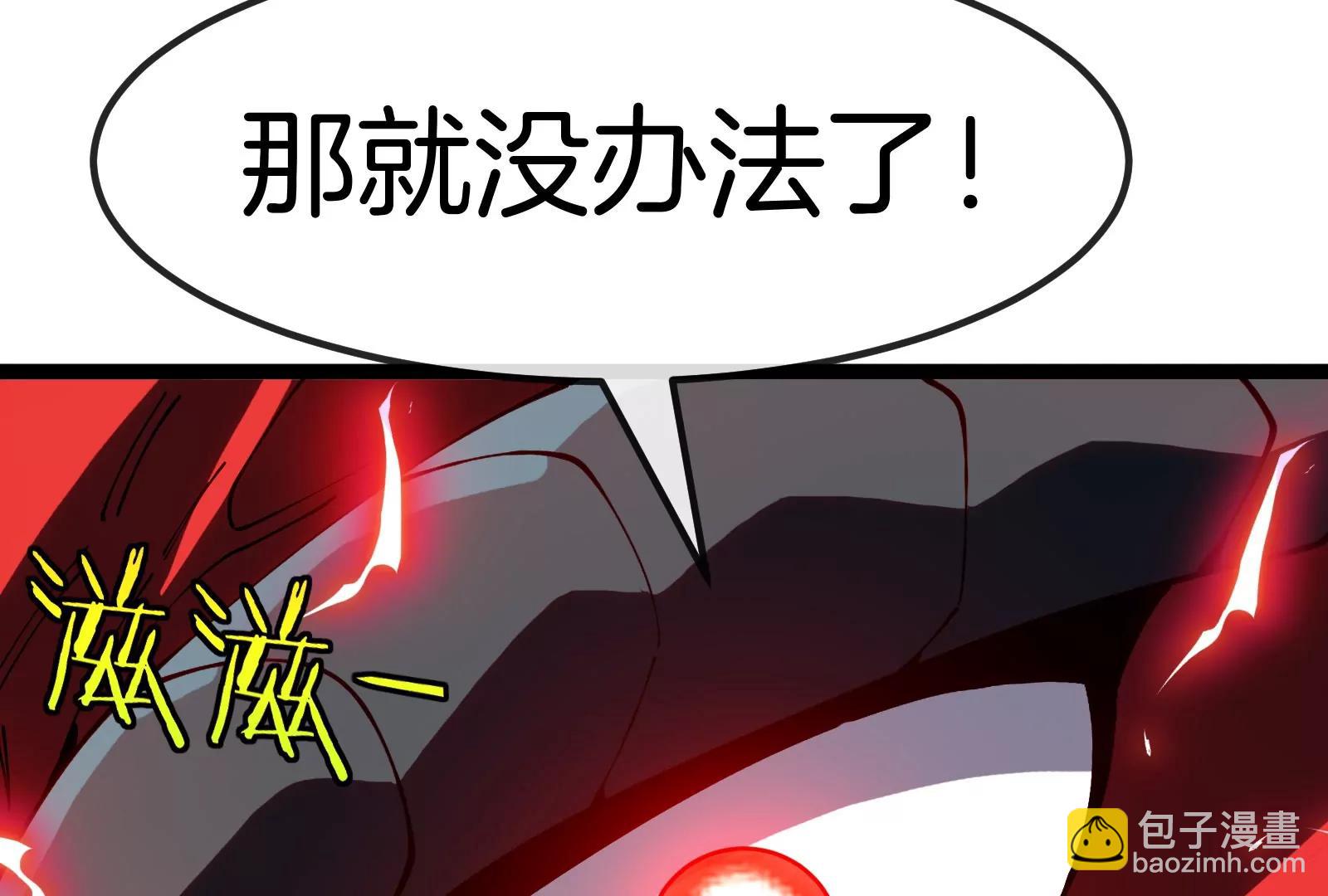 我是怪獸大主宰 - 第58話 博士被怪獸吃了！(3/4) - 6