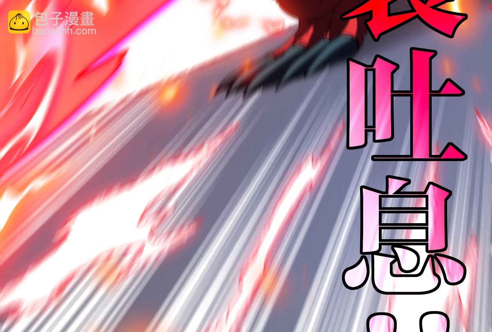 我是怪獸大主宰 - 第58話 博士被怪獸吃了！(3/4) - 2