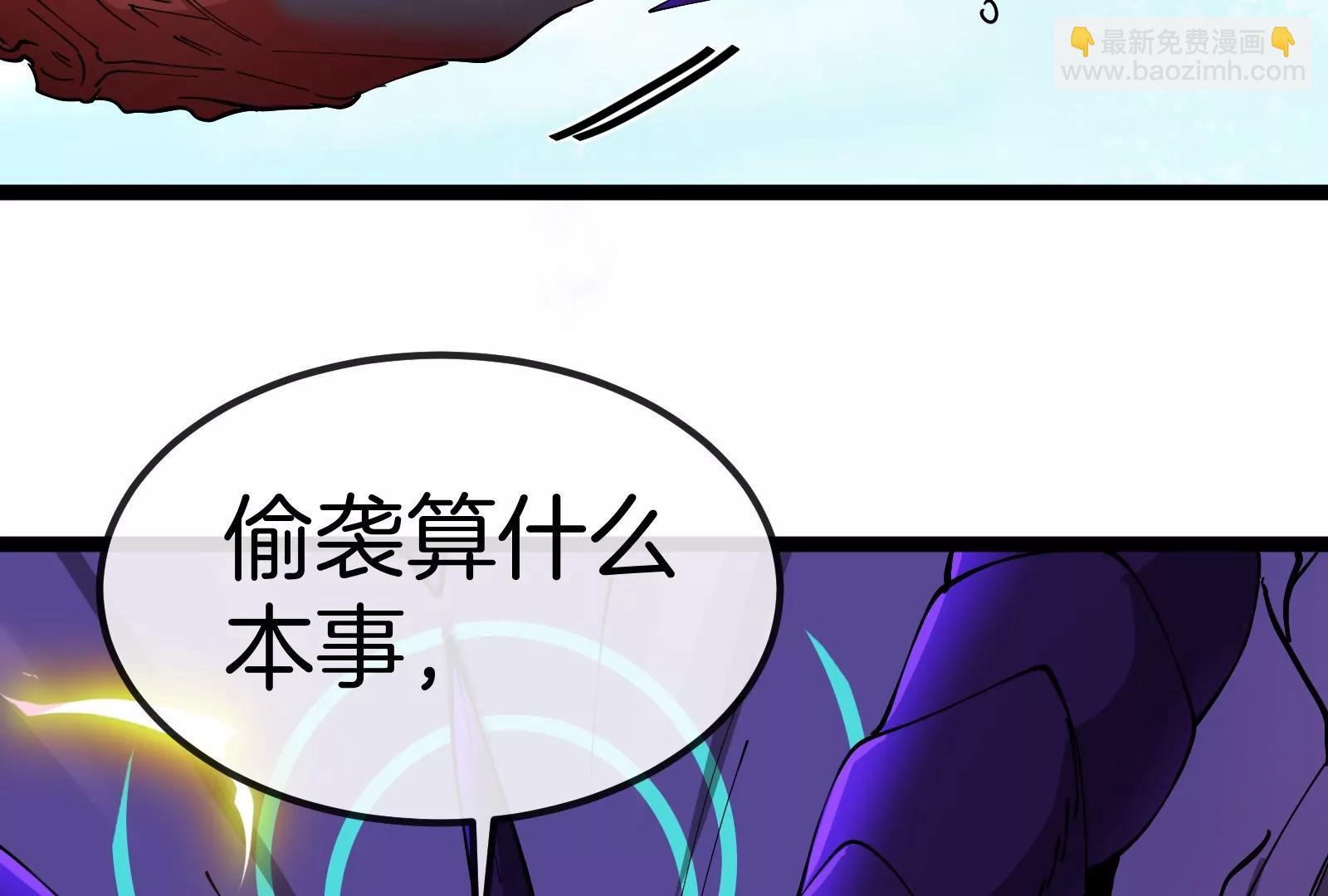 我是怪獸大主宰 - 第58話 博士被怪獸吃了！(4/4) - 1