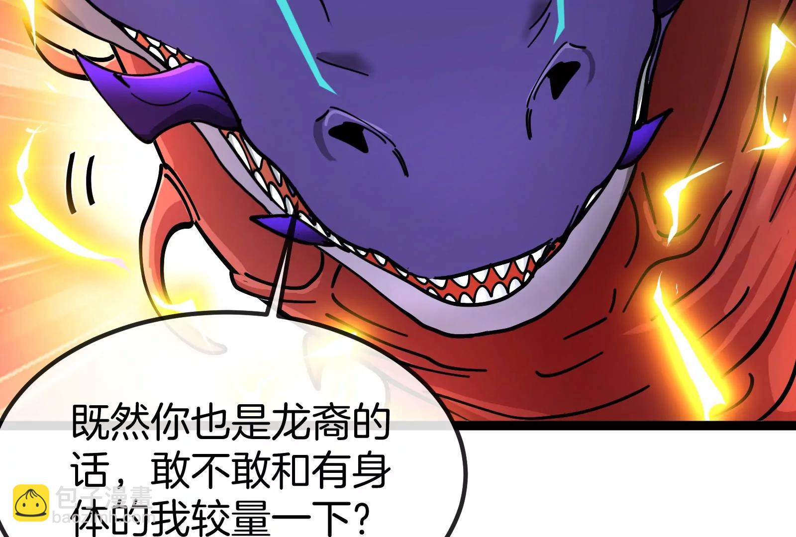 我是怪獸大主宰 - 第58話 博士被怪獸吃了！(4/4) - 3