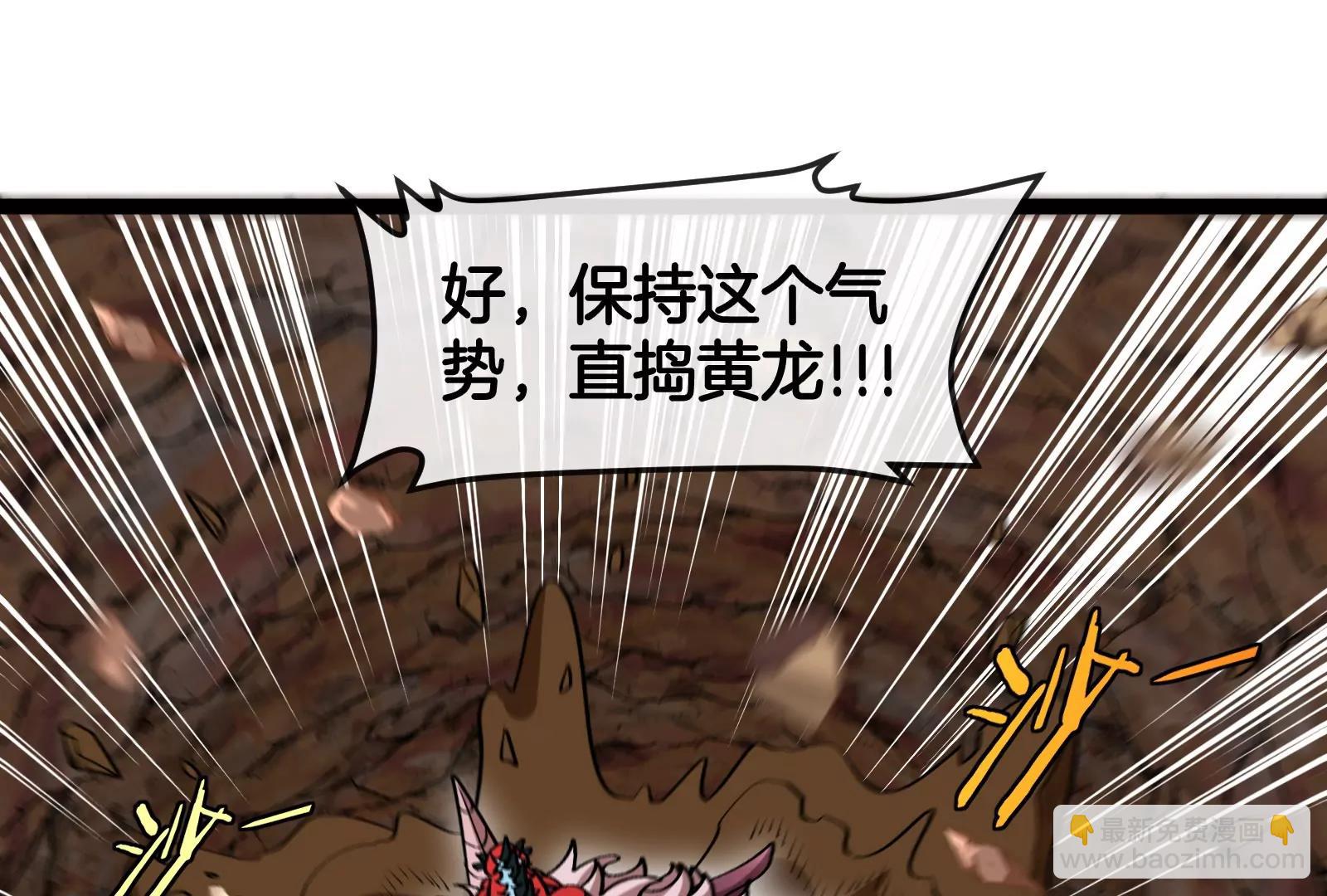 我是怪獸大主宰 - 第58話 博士被怪獸吃了！(1/4) - 4