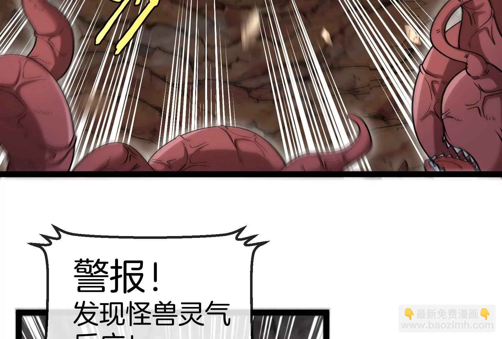 我是怪獸大主宰 - 第58話 博士被怪獸吃了！(1/4) - 6